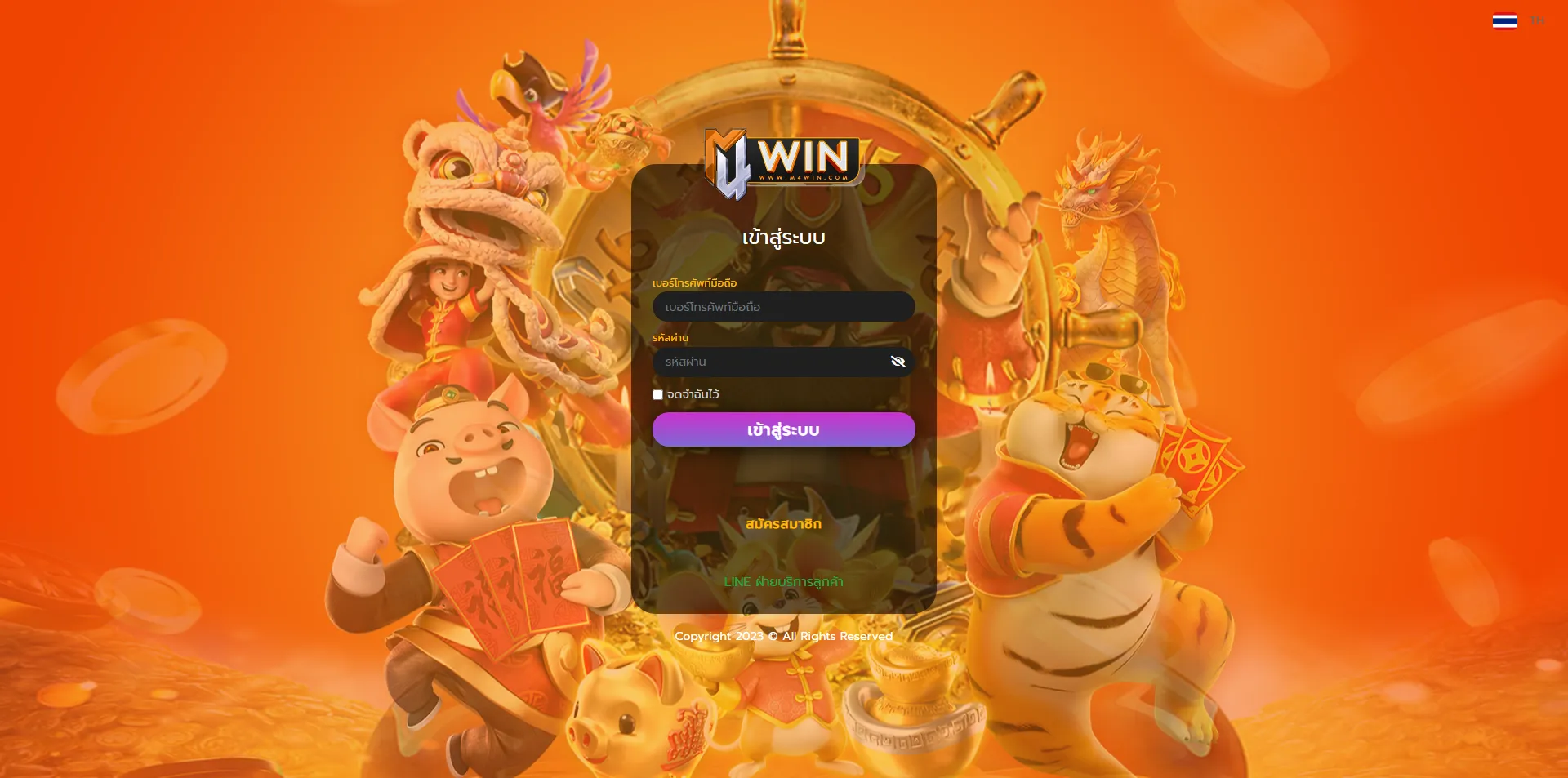 m4win-member2